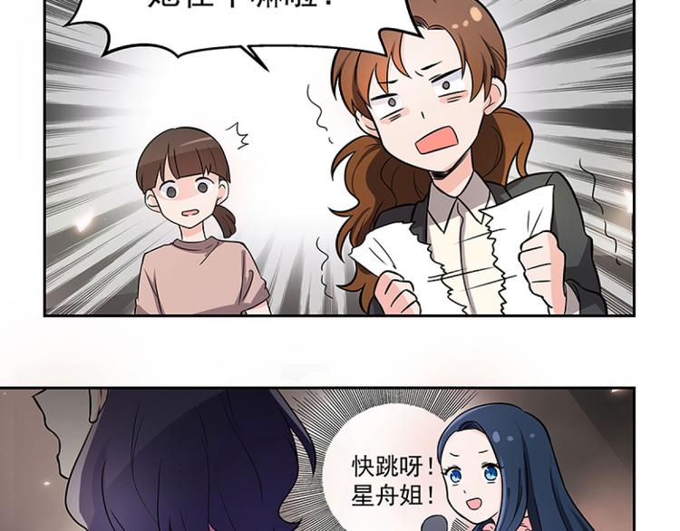 第3话 搞砸了10