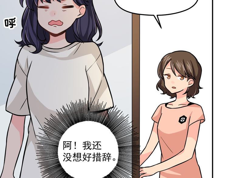 第9话 我不想离开31
