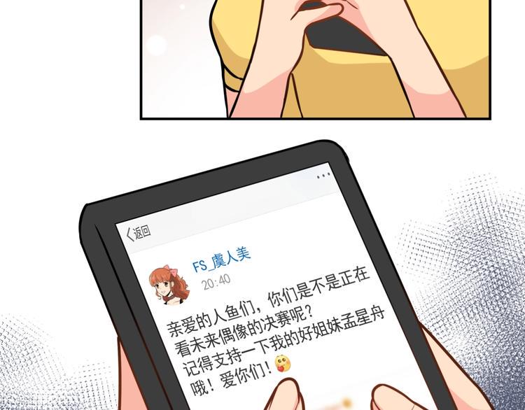 完结篇  星路不会终结45