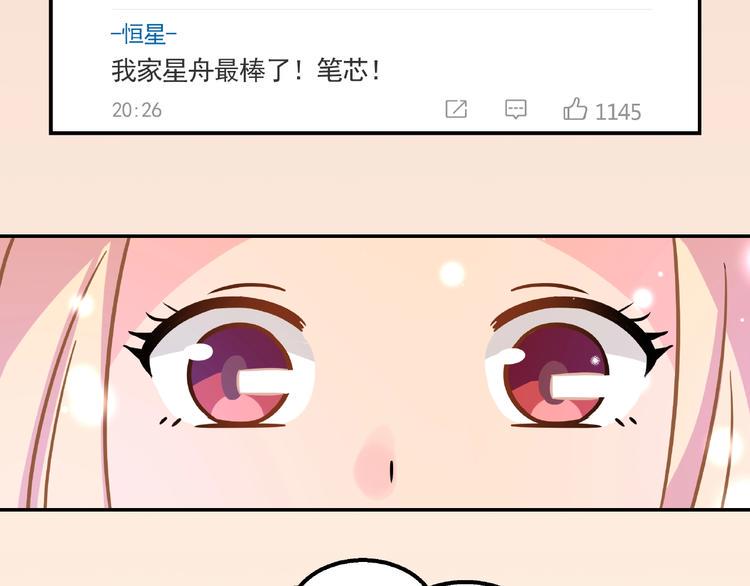 第21话  百万信仰之力59