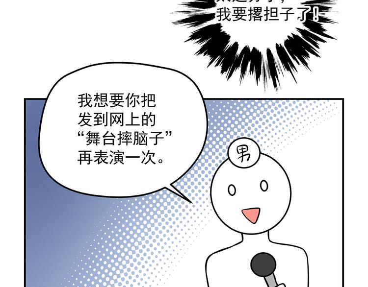 第10话 明星秀场67