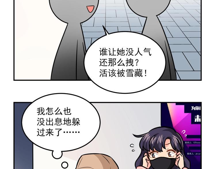 第22话 一起出道吧66