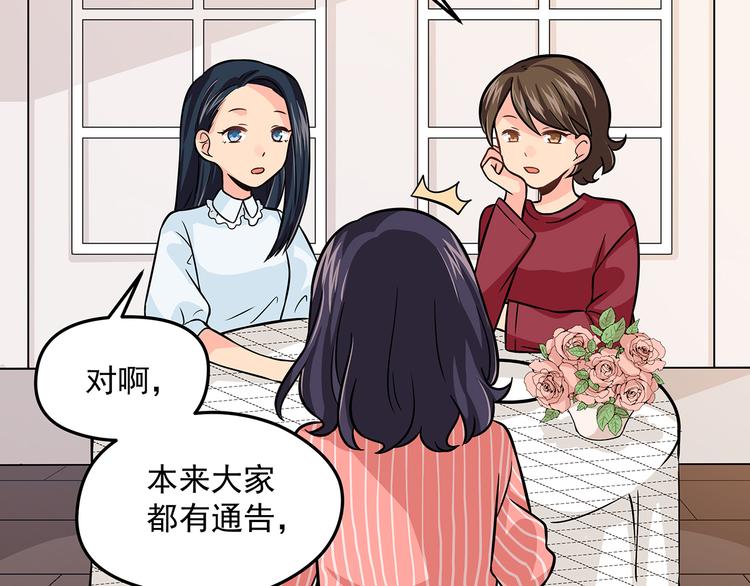 第10话 明星秀场82