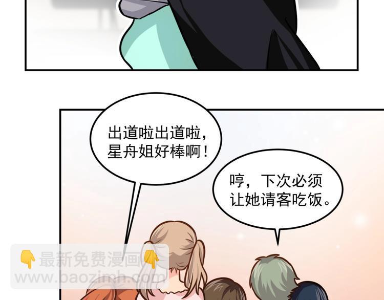 完结篇  星路不会终结81