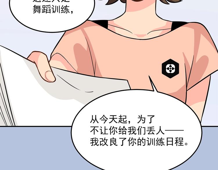 第11话 训练107