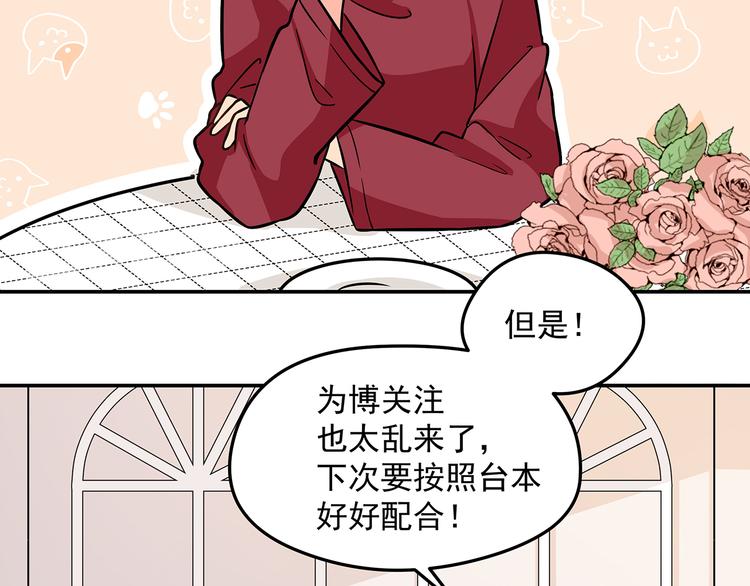 第10话 明星秀场81