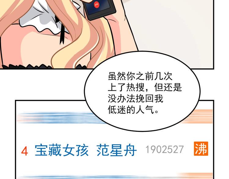 第22话 一起出道吧33