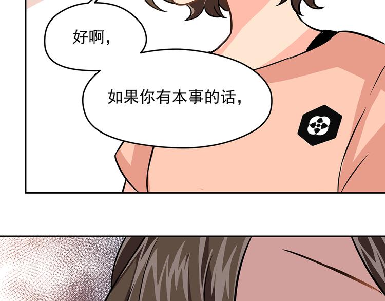 第8话 绝对不能输给她65
