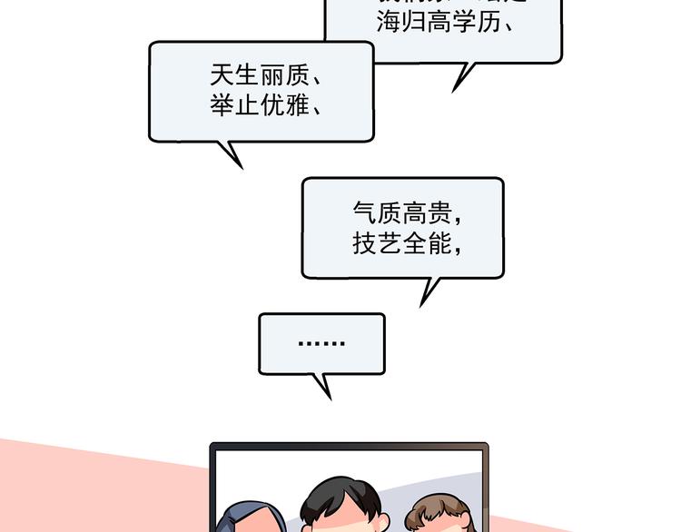第8话 绝对不能输给她42