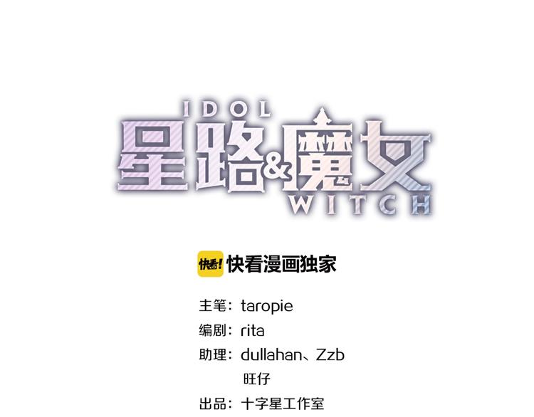 第16话 勇者来袭2