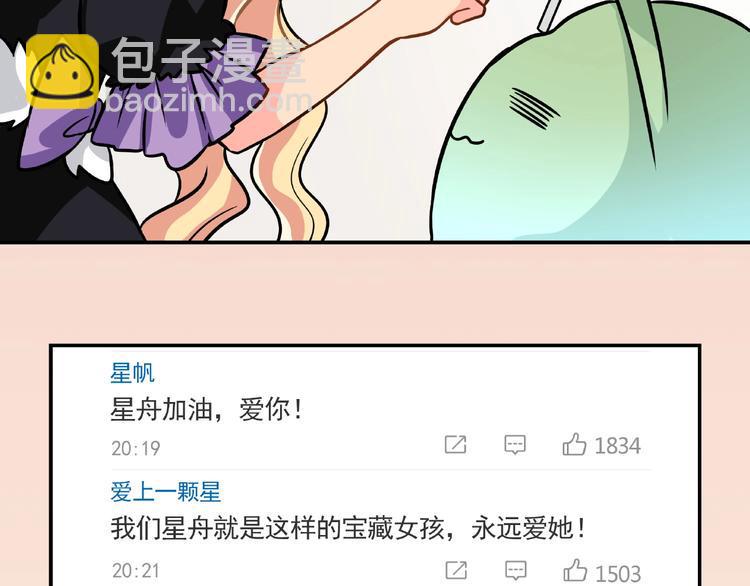 第21话  百万信仰之力58