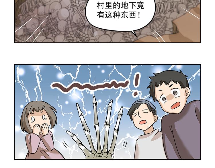 第5话 时间不多了41