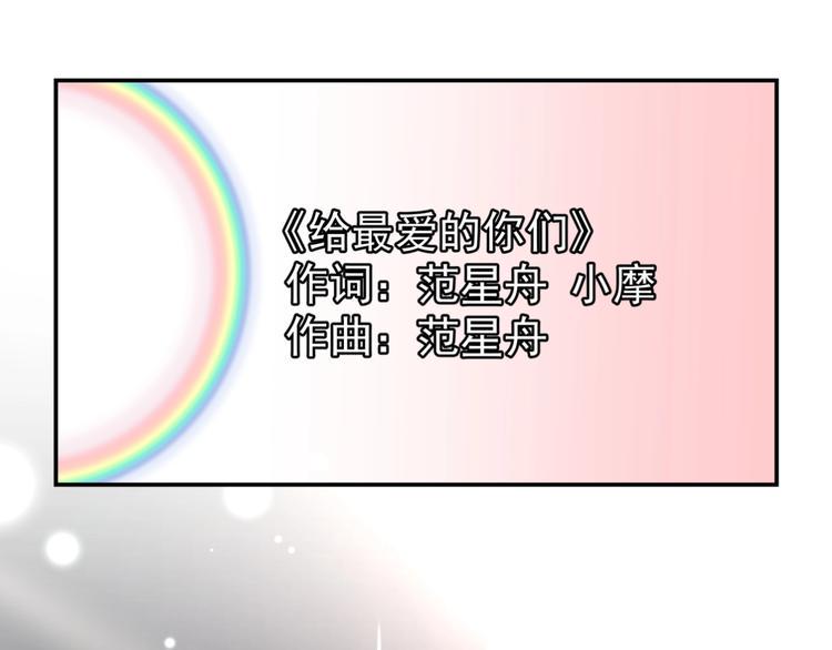 完结篇  星路不会终结5