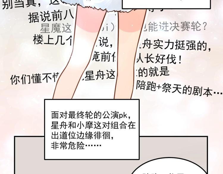 第24话 再度起航7