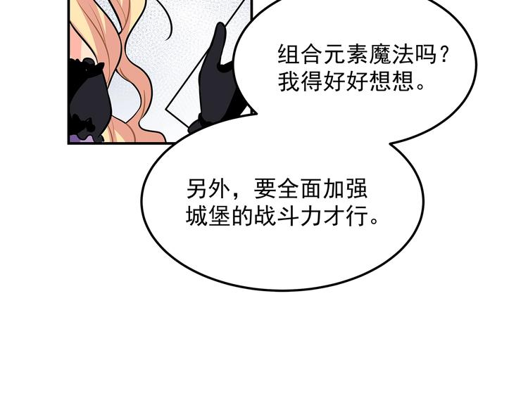 第11话 训练82