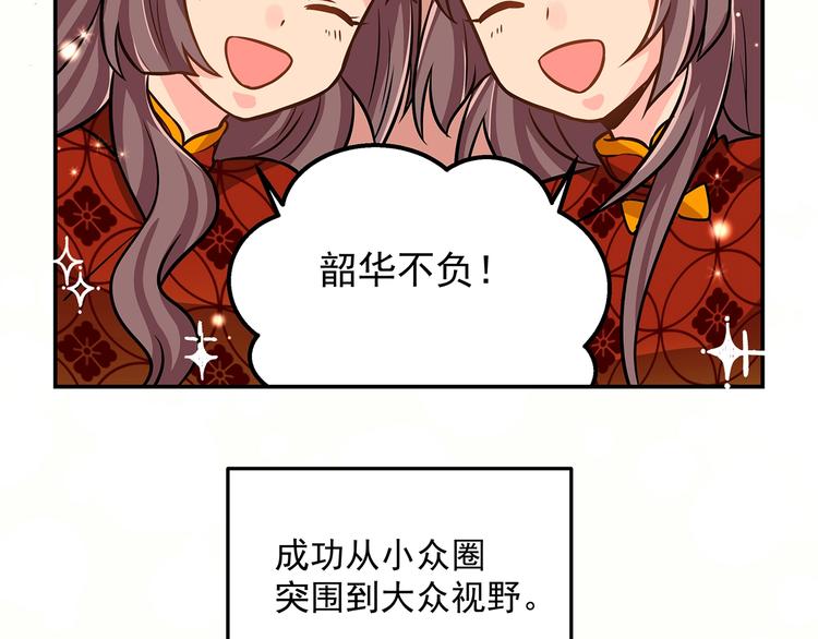 第14话 韶华16