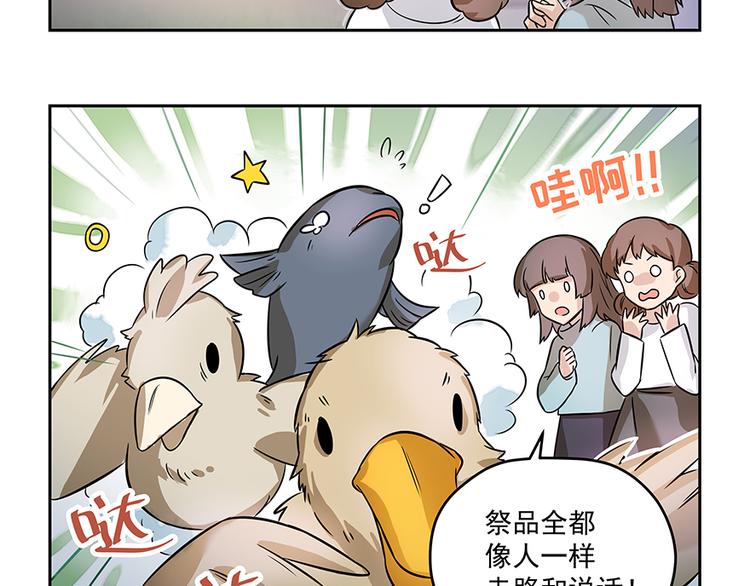 第5话 时间不多了51