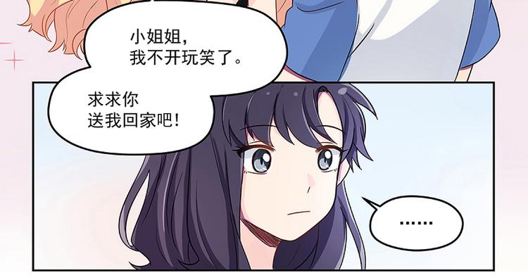 第1话 灵魂互换51