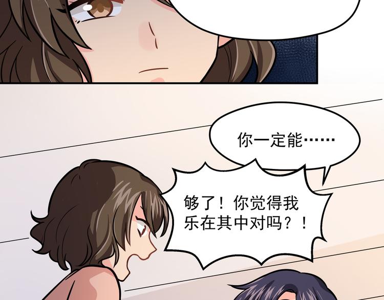 第9话 我不想离开41