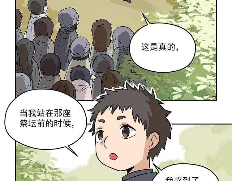 第5话 时间不多了33