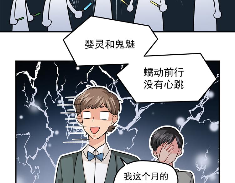 第10话 明星秀场53
