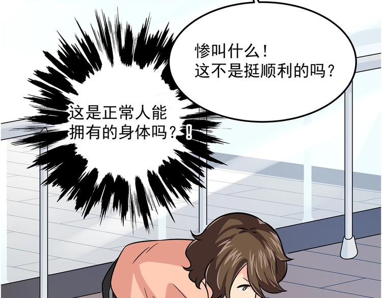 第11话 训练102