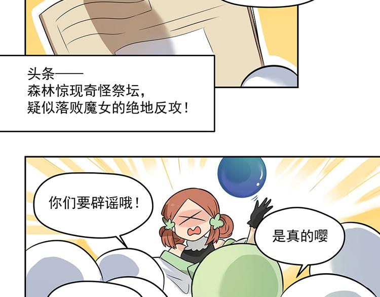 第5话 时间不多了22