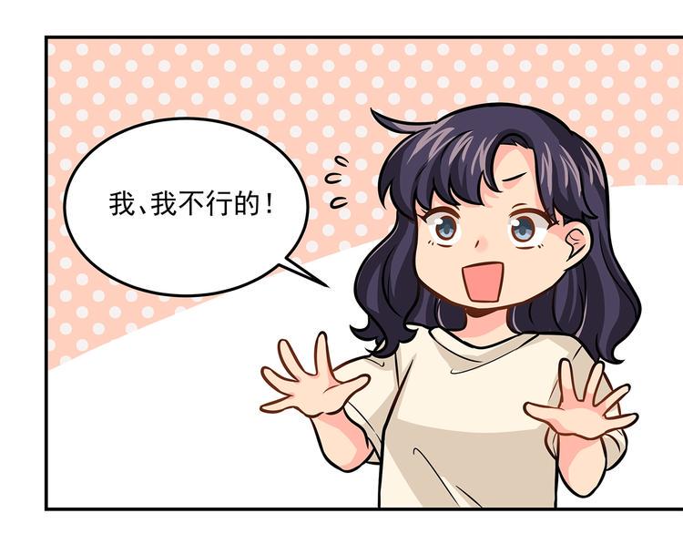 第21话  百万信仰之力70