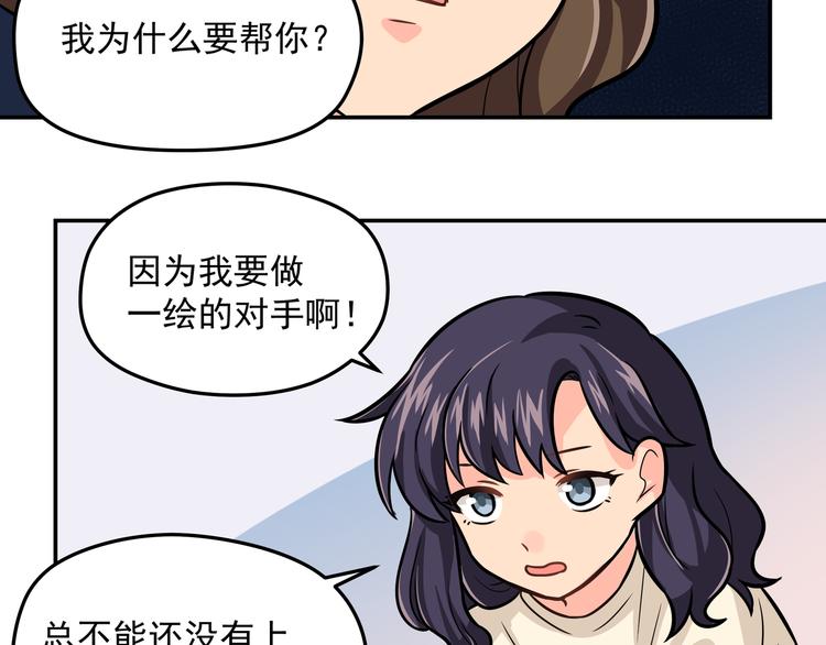 第9话 我不想离开37