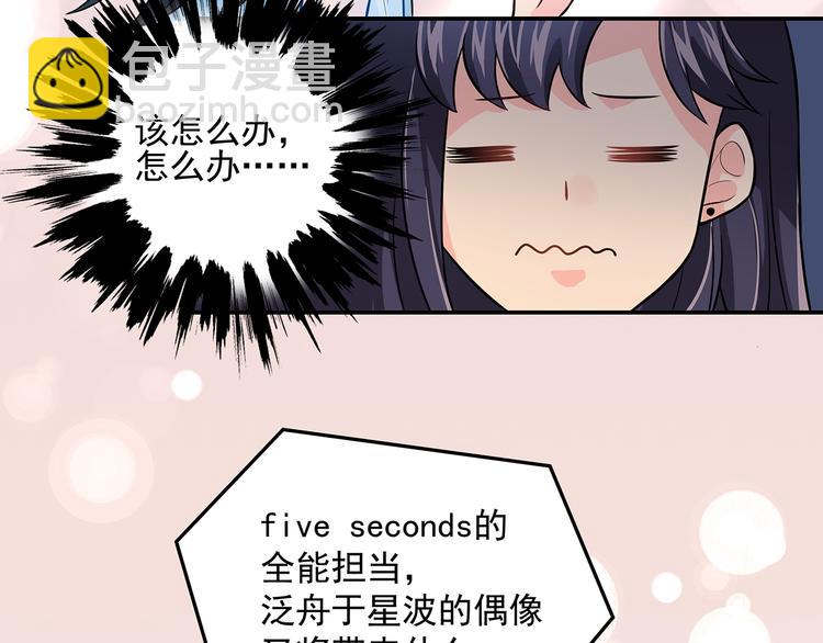 第10话 明星秀场40