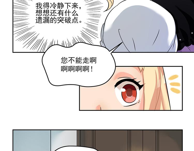 第5话 时间不多了9