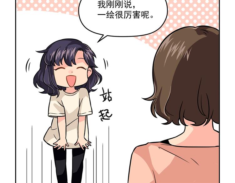 第8话 绝对不能输给她39
