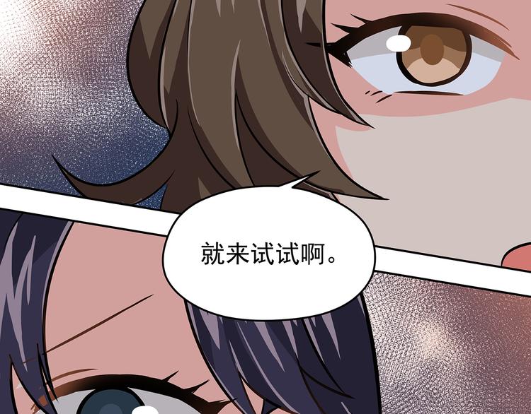 第8话 绝对不能输给她66