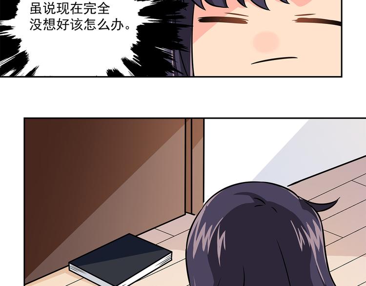 第8话 绝对不能输给她78