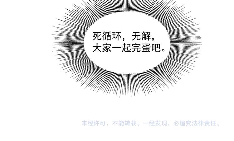 第4话 被发现71