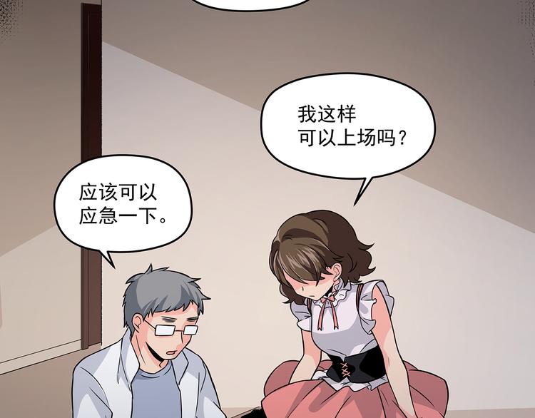 第8话 绝对不能输给她5