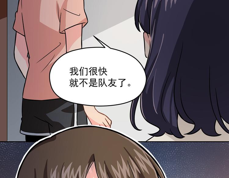 第8话 绝对不能输给她47