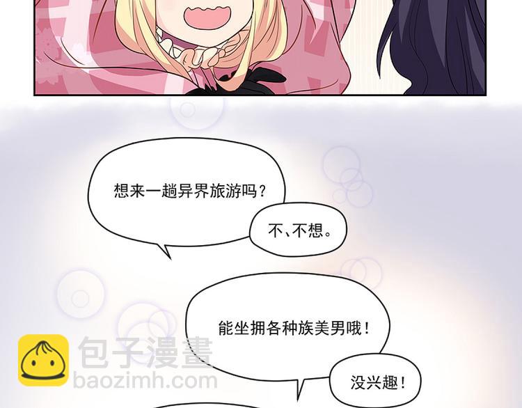 第1话 灵魂互换27