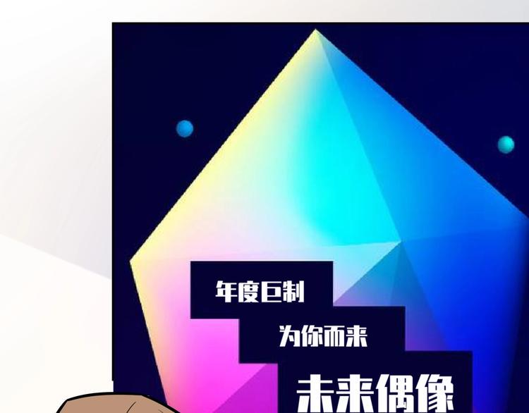 第22话 一起出道吧77