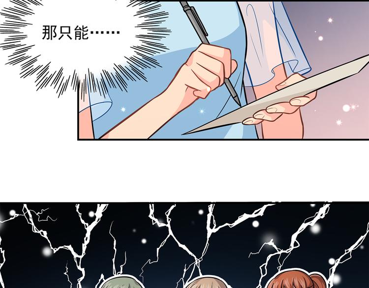 第10话 明星秀场71