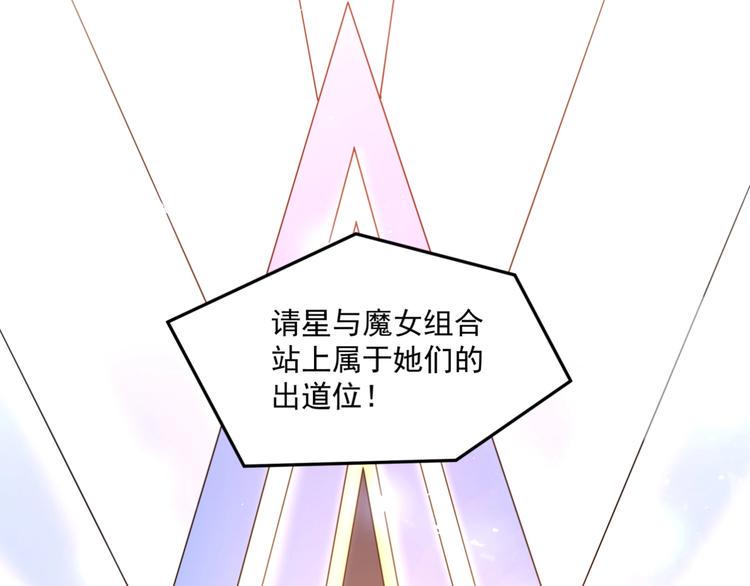完结篇  星路不会终结84