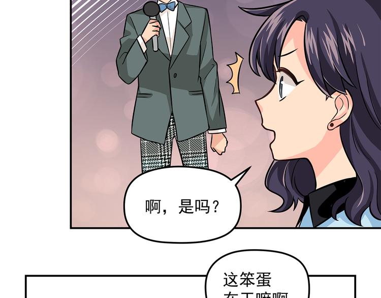 第10话 明星秀场45