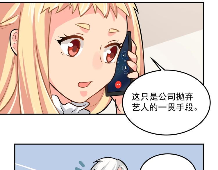 第22话 一起出道吧19