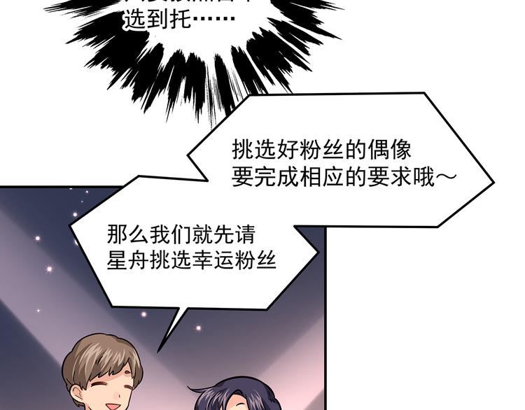 第10话 明星秀场64