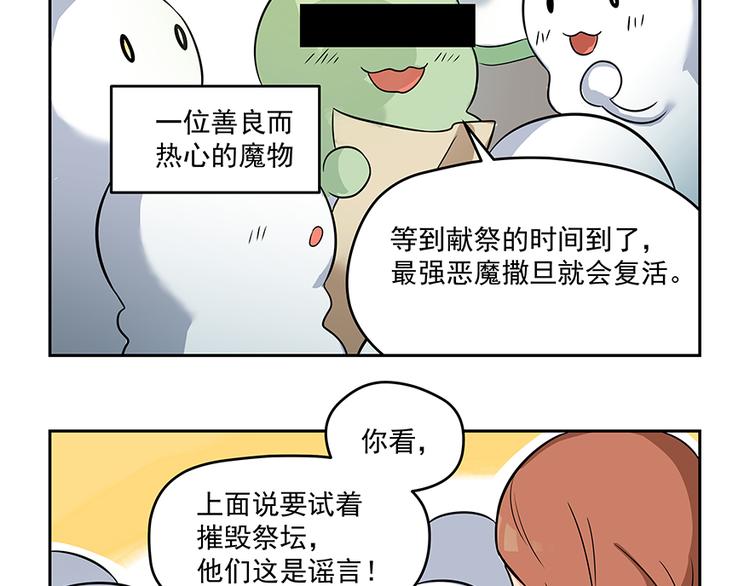 第5话 时间不多了20