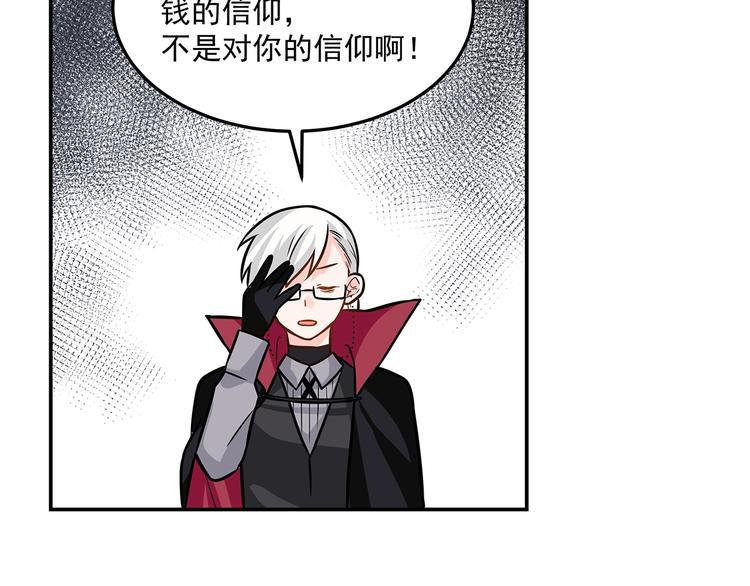 第21话  百万信仰之力40