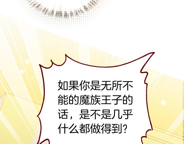 第3话 你真的会魔法？！86