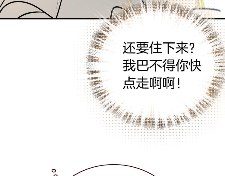 第3话 你真的会魔法？！72