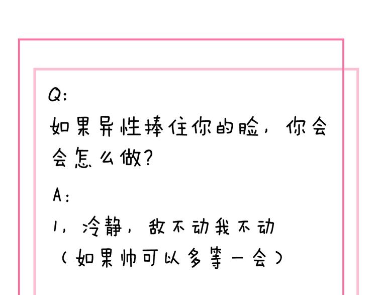 第14话 心动的声音87