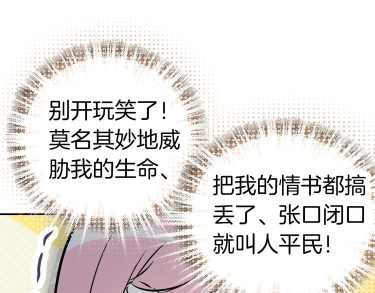 第3话 你真的会魔法？！70